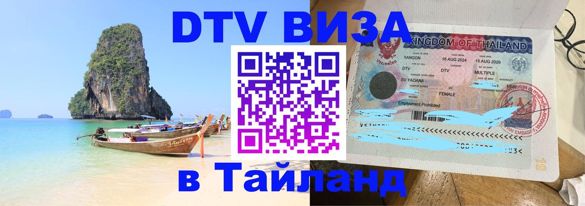 Оформление DTV визы под ключ: стоимость и тарифы, только загранпаспорт - Оформление DTV визы под ключ: стоимость и тарифы, только загранпаспорт -